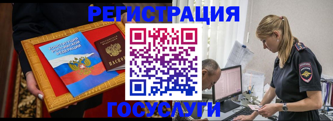 прописка иностранных граждан в Ессентуках