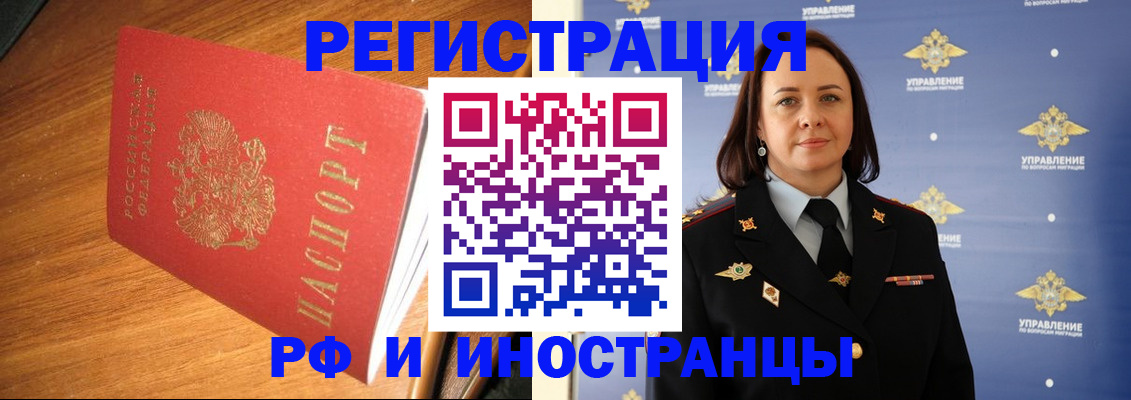 прописка поиск в Ессентуках