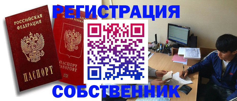 временная регистрация для школы в Ессентуках