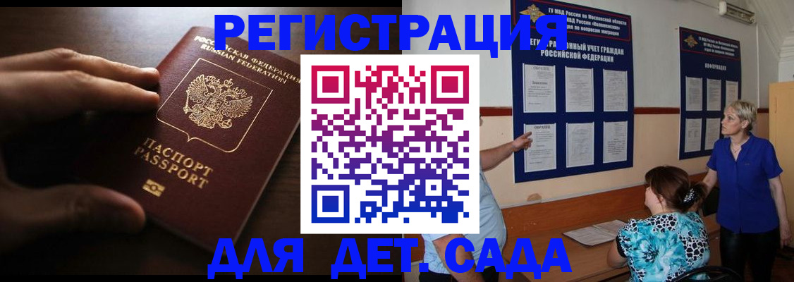 временная регистрация купить в Ессентуках