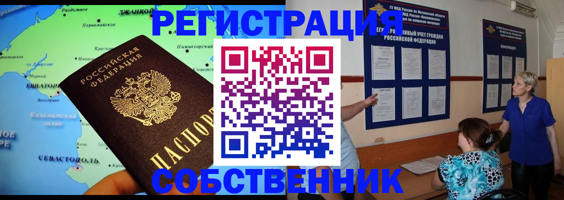 временная регистрация в Ессентуках