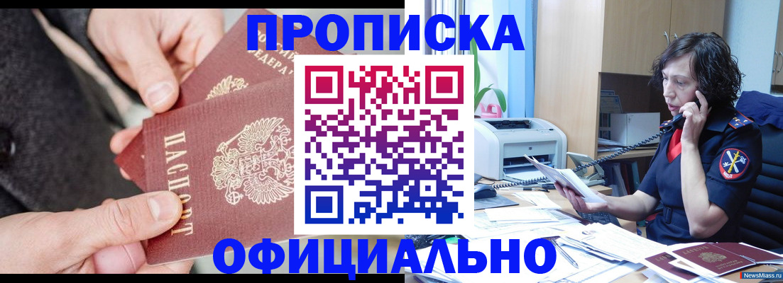 прописка иностранных граждан в Ессентуках