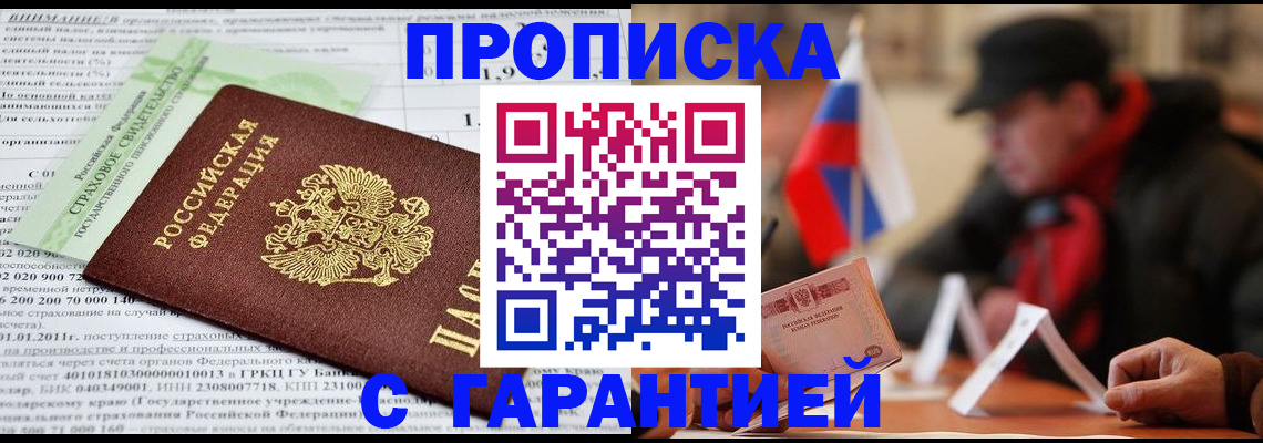 временная регистрация для школы в Ессентуках