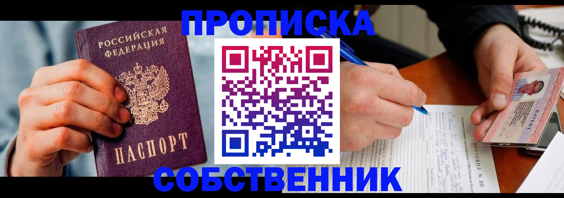 найти адрес прописки в Ессентуках